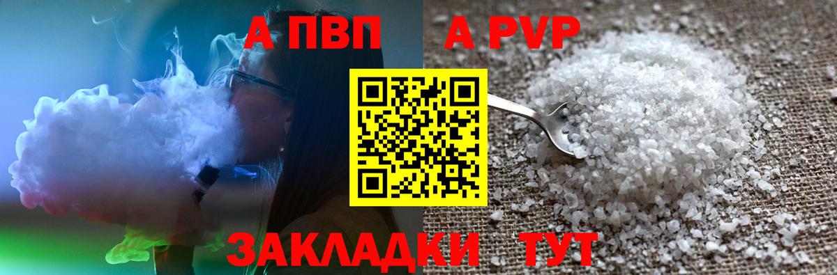 A-PVP СК  A PVP VHQ  купить   A-PVP Crystall  Клин 