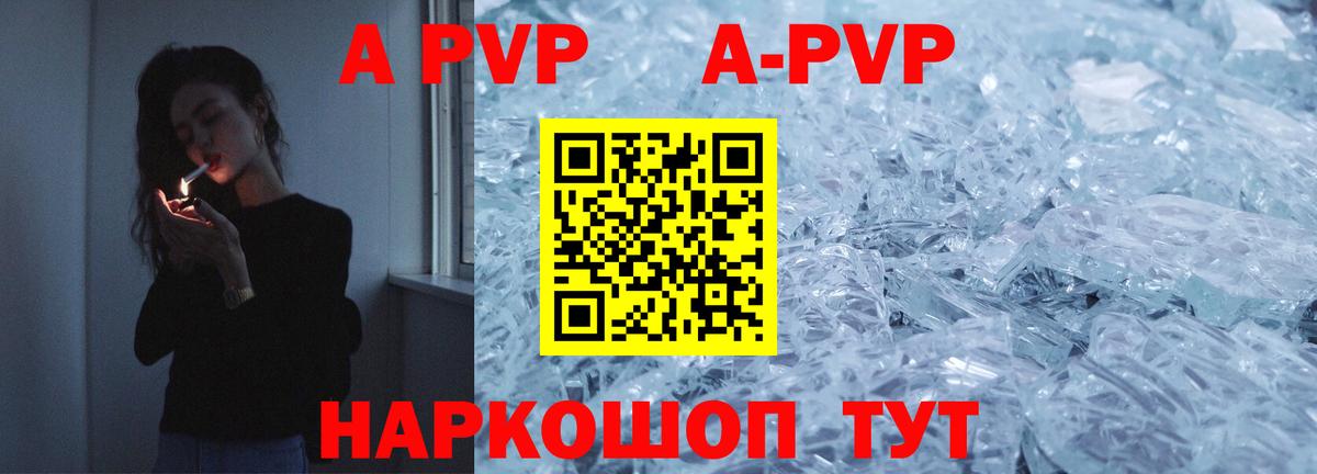 Alfa_PVP  А ПВП мука  A PVP мука  Клин  Вход с VPN  Alpha-PVP Crystall 