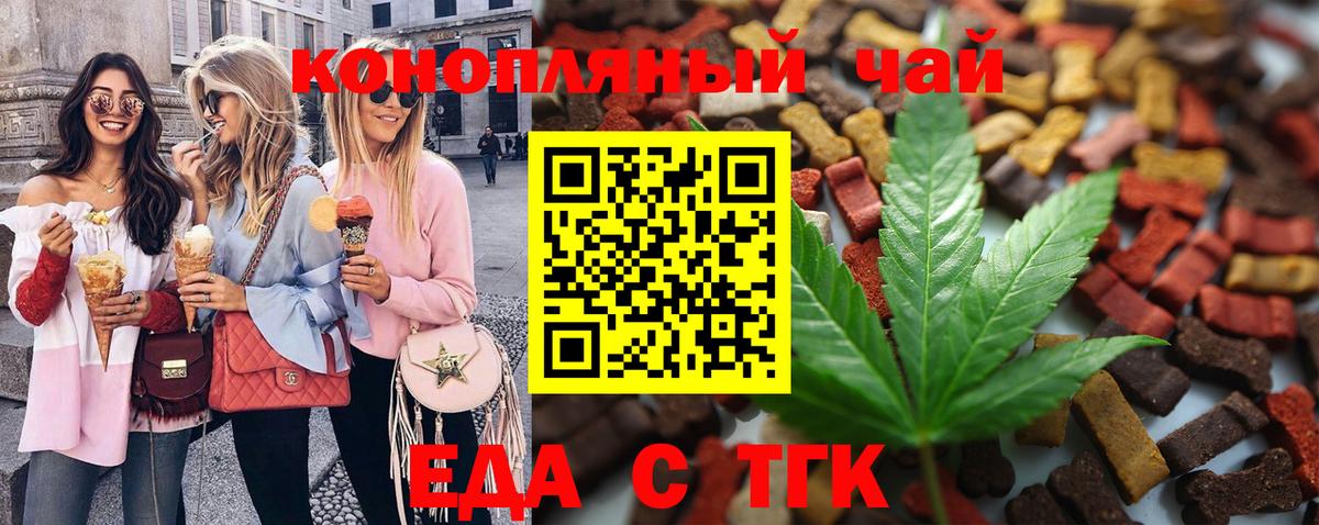 Canna-Cookies конопля Клин