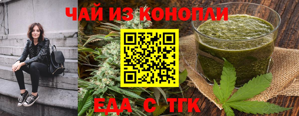 Cannafood марихуана  Вход с VPN  Клин 