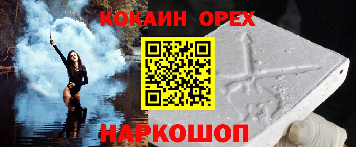 КОКАИН  COCAIN VHQ  Вход с VPN  Клин 