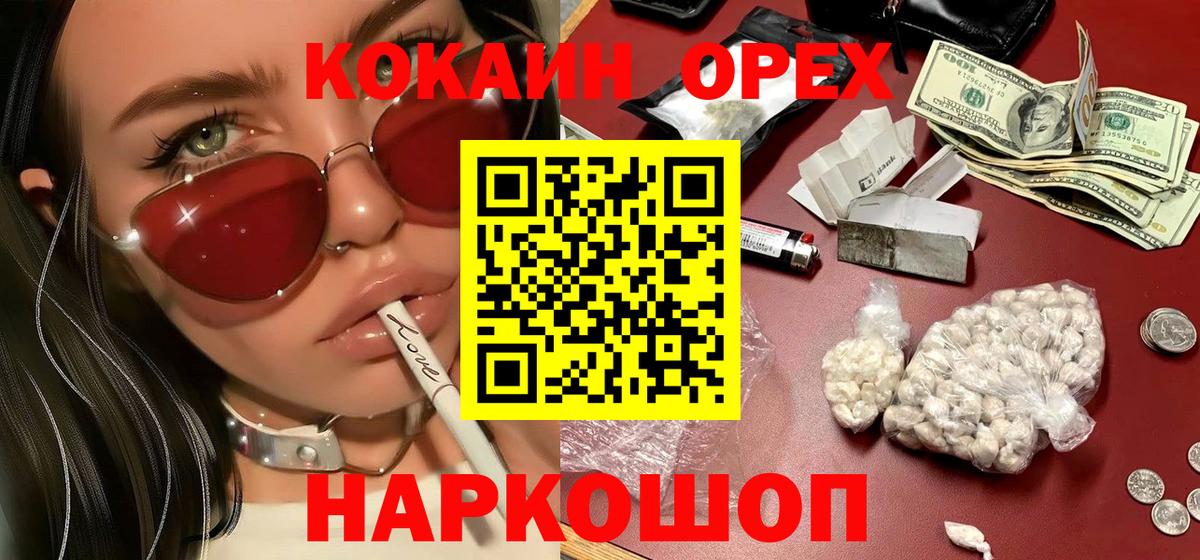 COCAIN FishScale Клин