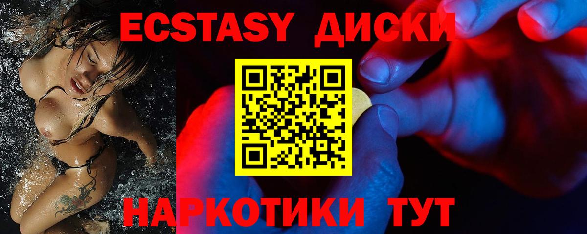 Клин  Ecstasy 300 mg  купить закладку  гидра ссылки  Ecstasy TESLA  Вход с VPN 