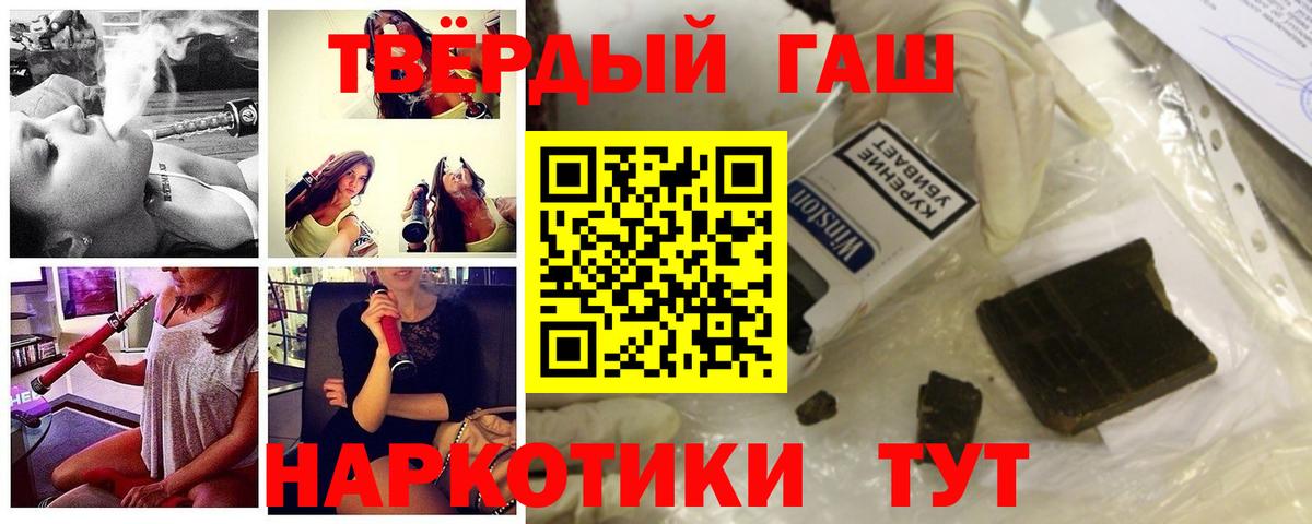 ГАШИШ Cannabis  ГАШ  Клин  ГАШИШ Cannabis 