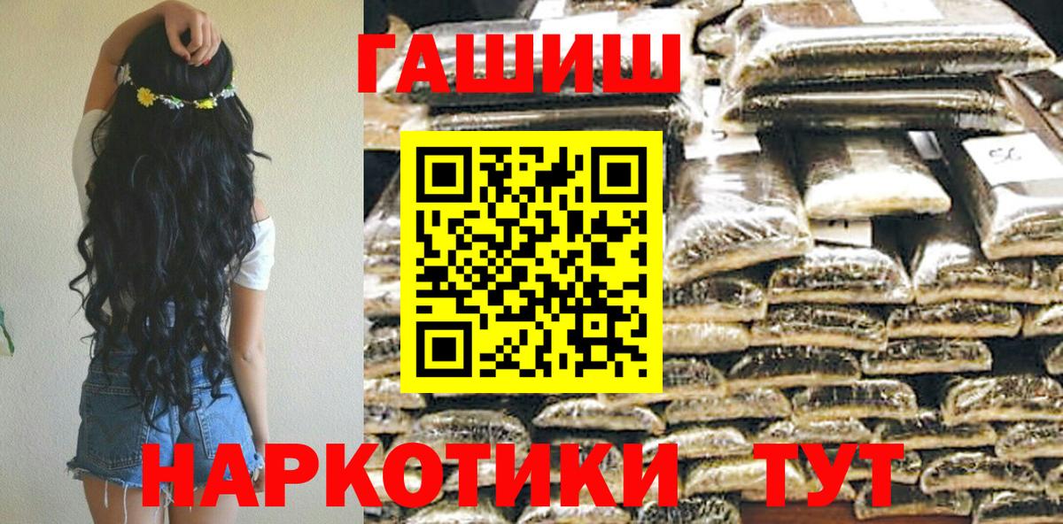 ГАШ Premium Клин