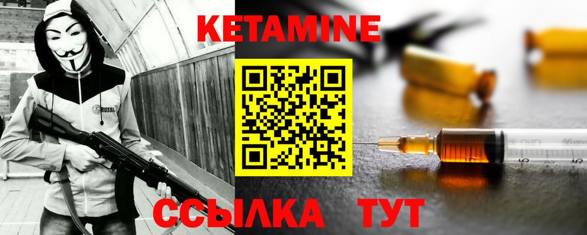 Клин  КЕТАМИН ketamine  Кетамин ketamine  Вход с VPN 