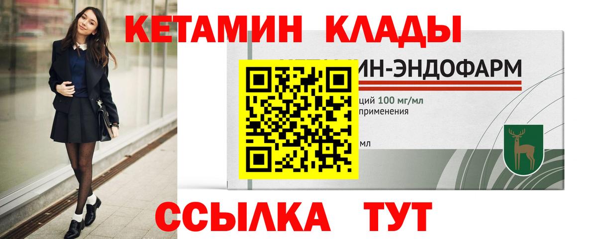 маркетплейс как зайти  КЕТАМИН VHQ  Клин  КЕТАМИН ketamine 