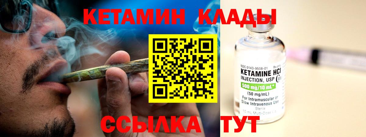 КЕТАМИН ketamine Клин