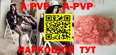 альфа пвп VHQ Апрелевка