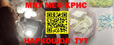 прущие крисы Конаково
