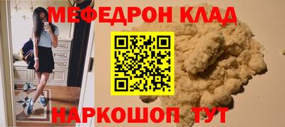 мяу мяу мука Абинск