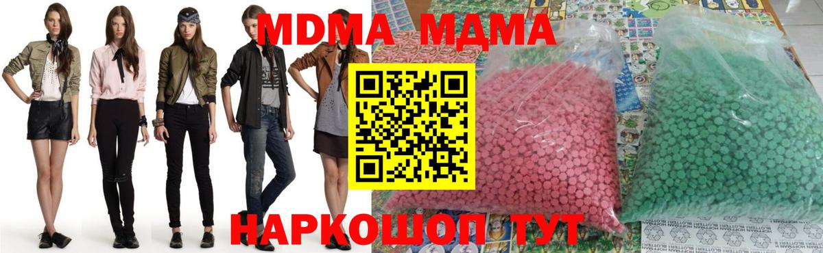 MDMA crystal  Вход с VPN  MDMA  Клин 