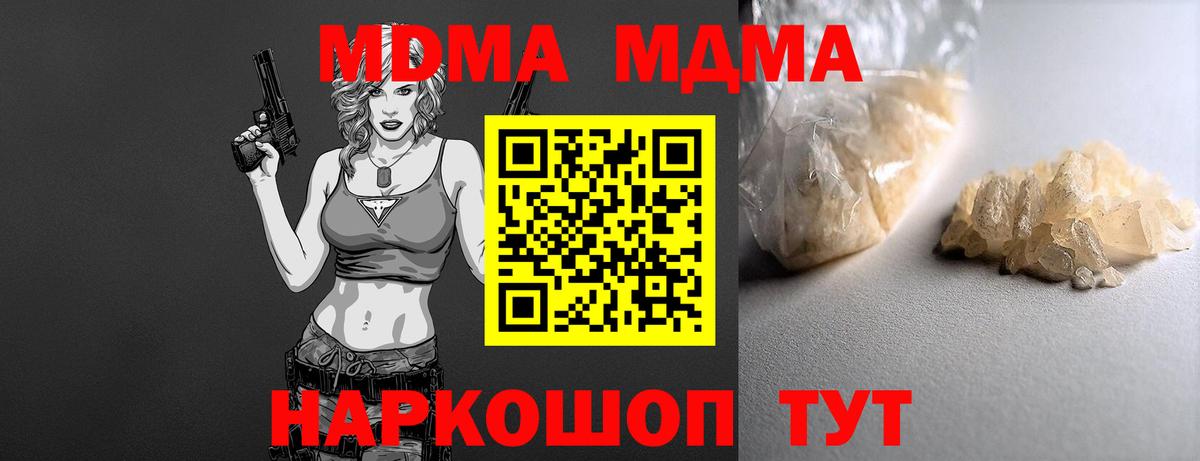 МДМА Molly Клин