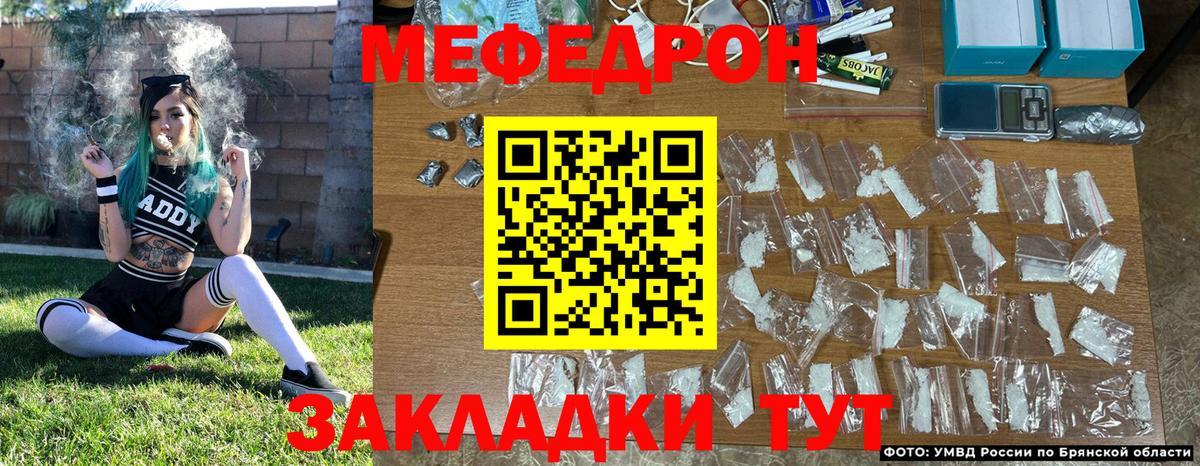 Клин  МЯУ-МЯУ  Вход с VPN  Мефедрон мяу мяу 