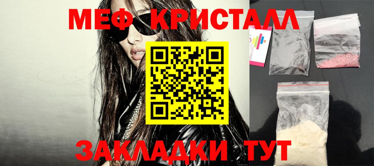 МЕФ 4 MMC  Мефедрон мука  Меф  Клин 