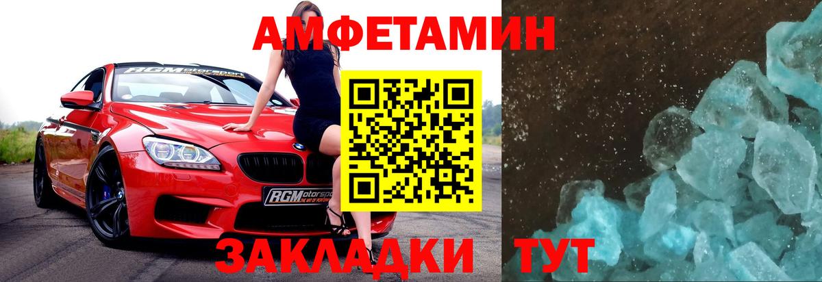 Клин  МЕТАМФЕТАМИН кристалл  Вход с VPN 