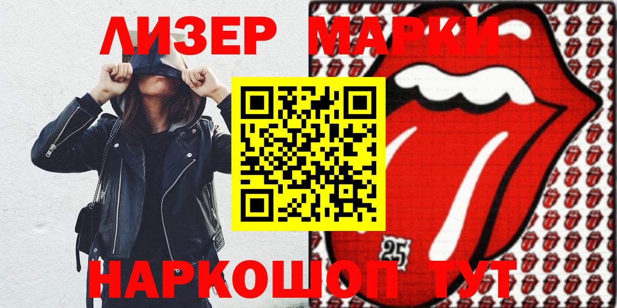 Наркотические марки 1500мкг  Вход с VPN  Наркотические марки 1500мкг  Клин 