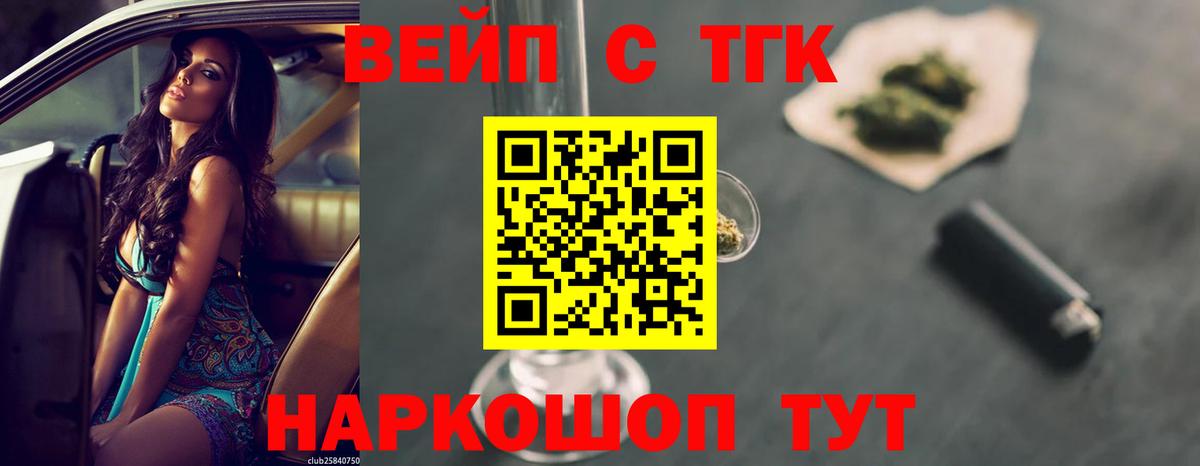 ТГК THC oil  Вход с VPN  Клин  Дистиллят ТГК гашишное масло 