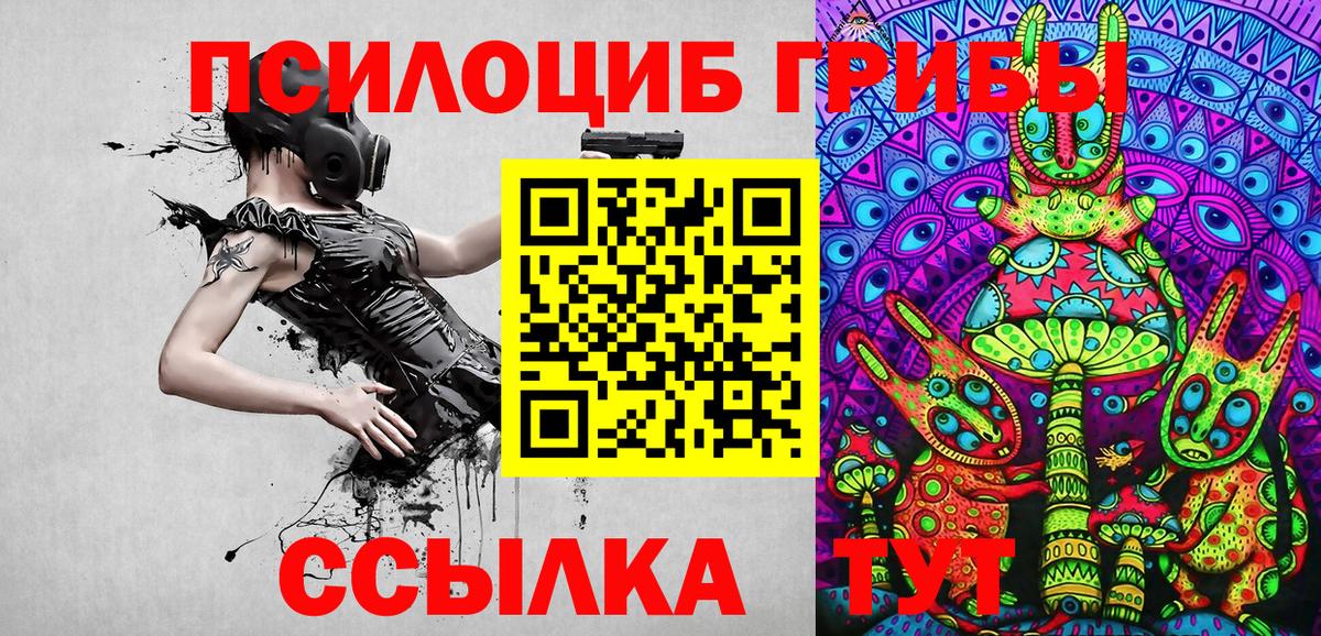 Галлюциногенные грибы Magic Shrooms  Вход с VPN  Клин 